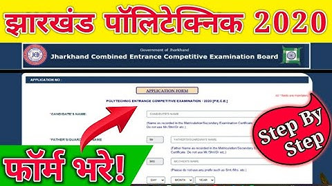 Jharkhand Polytechnic Form Fill up 2021 : Step By Step Jharkhand Polytechnic Form Fill up 2021