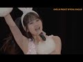 モーニング娘。'23 岡村ほまれ 『ラララのピピピ』