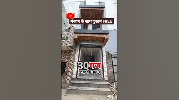 Makan के साथ Dukan Free 30 gaj का jad se Makan 😍 on Commercial road #ytshorts #viralvideos #yt #shop
