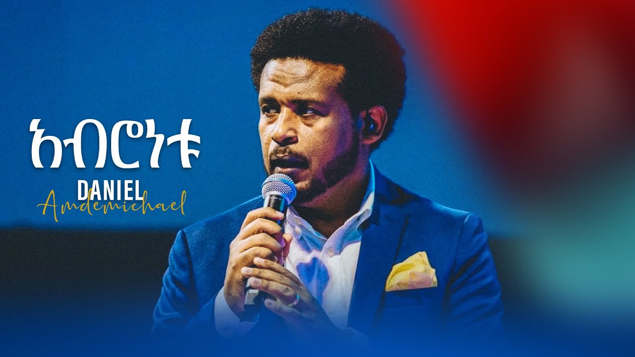 አብሮነቱ