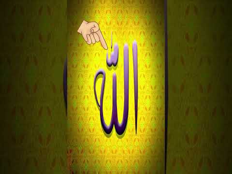 لا تتجاهل أكتب لا اله الا الله ولك الأجر العظيم وشارك الفيديو لا اله الا الله اكسبلور ترند الله