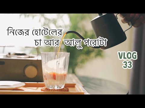 ভিডিও: কেনসিংটন হোটেল বিকেলের চা পর্যালোচনা