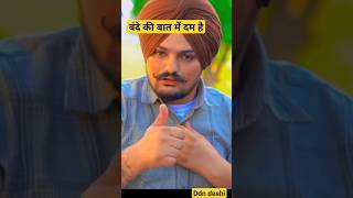 Kismat nanapatekar sidhumoosewala