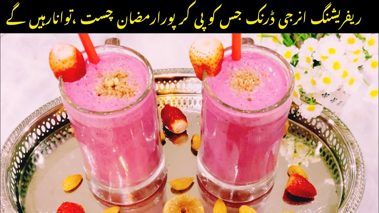Refreshing Drink For Iftar | Ramadan Special Drink Recipe | How to Make Refreshing Drink For Iftar