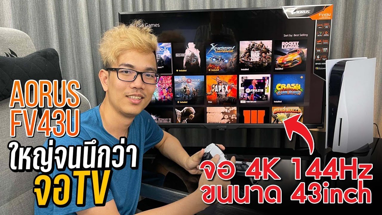 เล่น PS 5 ให้ภาพสุดฟินกับ Aorus FV43U จอ 4K Quantum Dot ขนาด 43 นิ้ว 144Hz สุดด้วย HDR