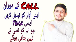 Howe to voice change during call📲|#voicechangeduring call #funcall #voicechangeforiphone screenshot 1