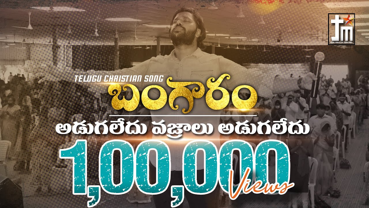 bangaram adagaledu song