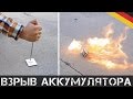 📱ЧТО БУДЕТ ЕСЛИ ПРОБИТЬ АККУМУЛЯТОР СМАРТФОНА🔥Взорвется или нет?