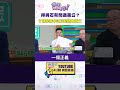 兩岸關係論述
