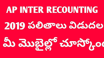 Ap inter Recounting results 2019||ap inter reverificatin result|jnanabhumi