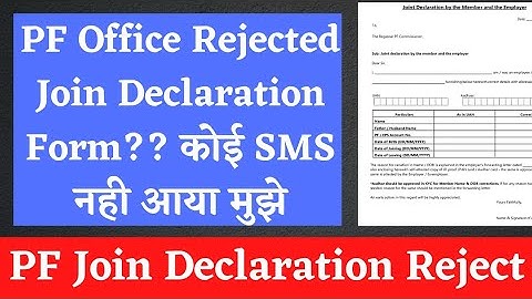 PF Office Rejected Join Declaration Form और कोई भी SMS नही आया | क्यू PF Office JD Form नही लेती है