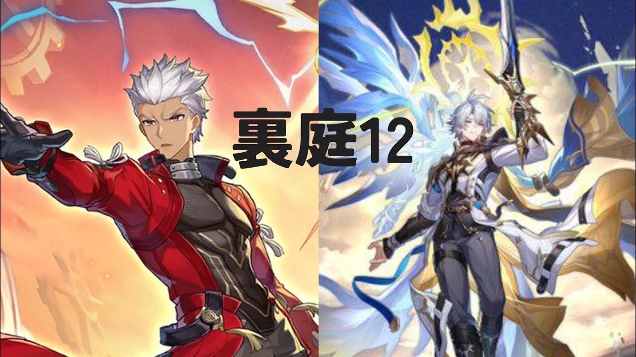 裏庭12 4.0 アーチャー ファイノン moc12 4.0 Archer Phainon