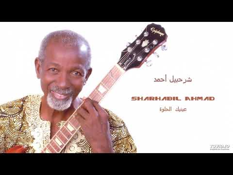   عينيك الحلوة