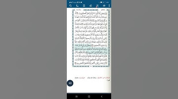 سورة آل عمران اية(١٤٦)