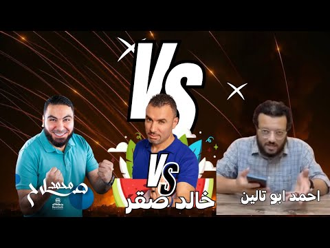 ايه اللي بيحصل سبب مشكلة مستر محمد صلاح أحمد ابو تالين