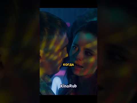Подкатил к девушке в клубе…. #кино #новыесериалы #фильмыкоторыестоитпосмотреть