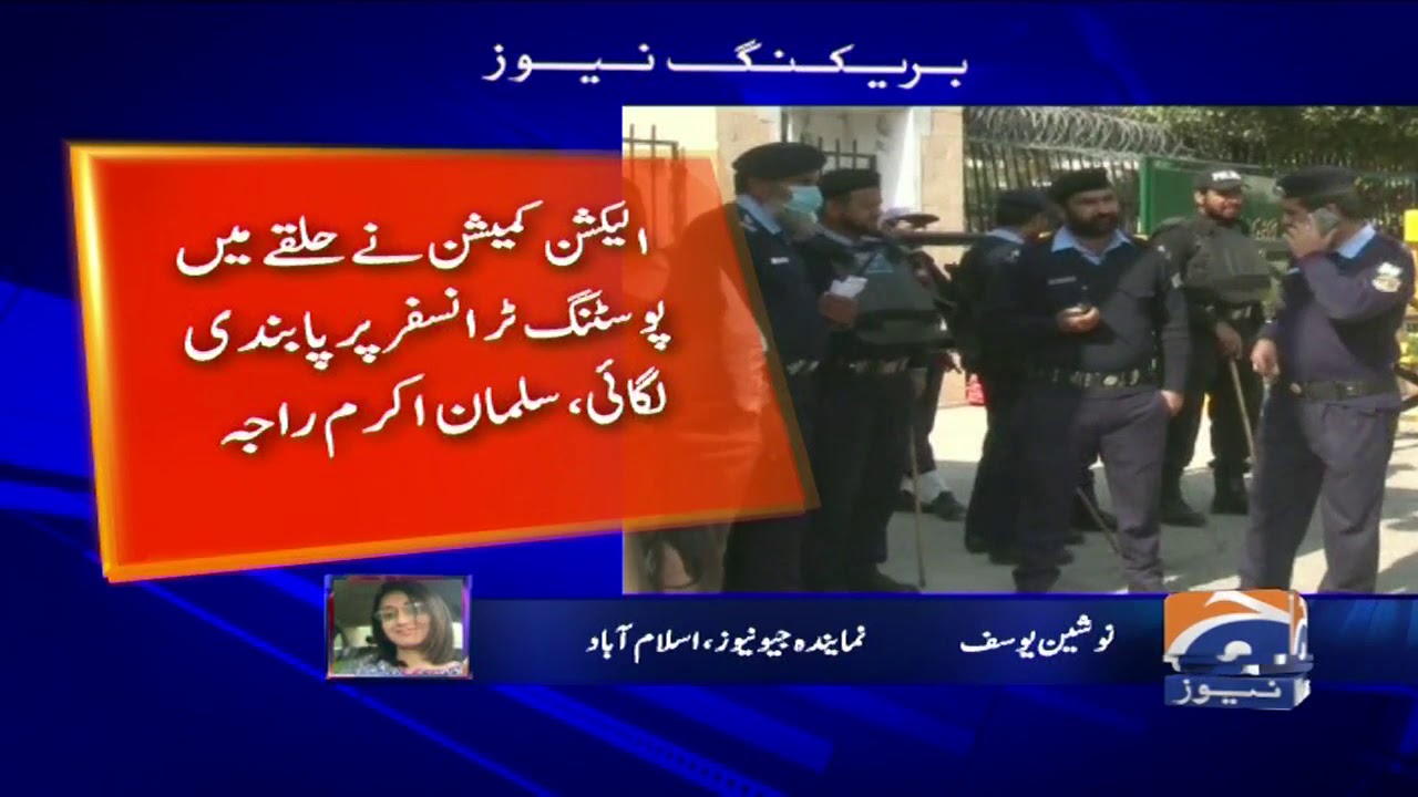 Election Commission : NA 75 Daska Dhandali Case ki Samat