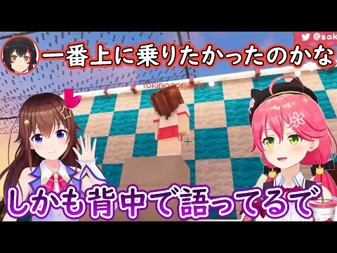 マイクラにINした直後、表彰台に上って背中で語りだすそらちゃん【さくらみこ/ときのそら/大神ミオ/Kureiji Ollie/Anya Melfissa/IRyS/ホロライブ/切り抜き】