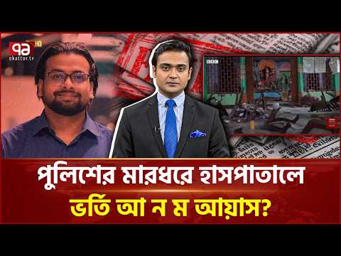 সাম্প্রতিক সময়ে ভোলায় দুর্গাপ্রতিমাসহ মন্দির ভা/ঙ/চু/রে/র দাবি? দেখুন ফ্যাক্টচেক | Ekattor TV