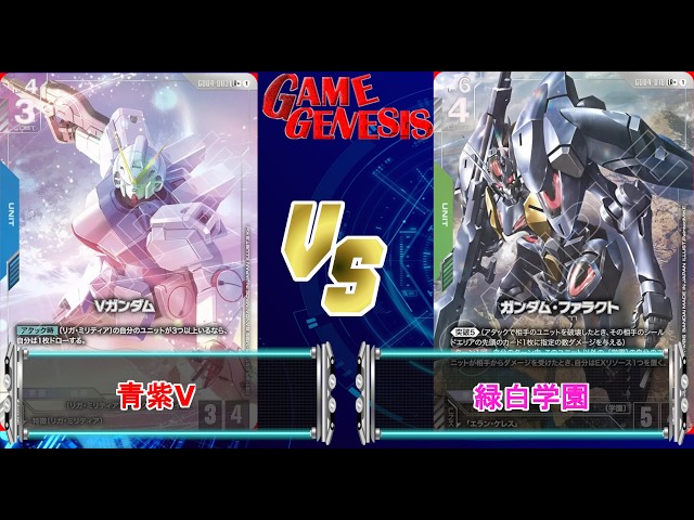 ガンダムカードゲーム】第4弾環境のデッキを楽しもう！『青紫V』VS『緑