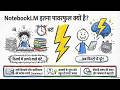 NotebookLM Full Tutorial 2026 Google AI Tool Explained In Hindi Step By Step Guide