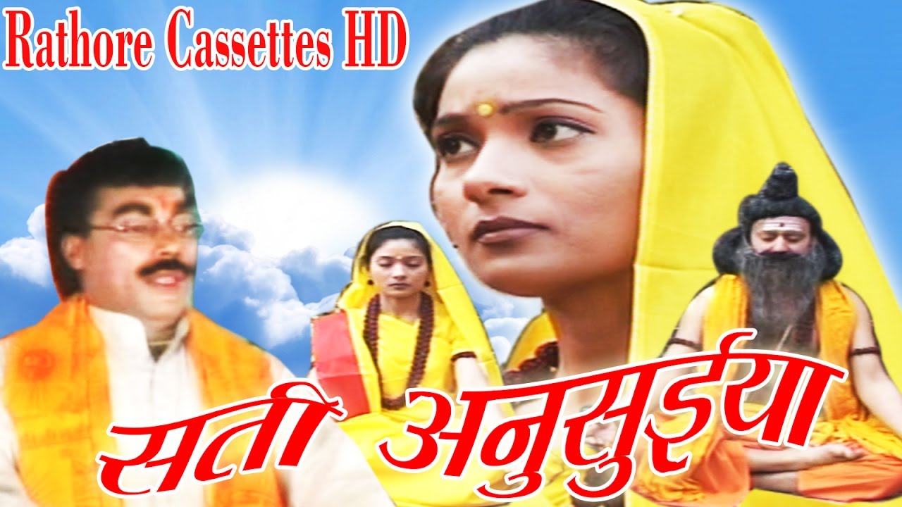 HD       Sati Ansuiya  Brijesh Shastri   Rathore Cassettes HD