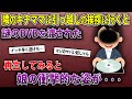 「待ってたわよ♡」引っ越しの挨拶に行くとDVDを渡され中身を確認するとそこには…【2chママの本音録】2chスレゆっくり解説