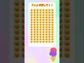 【違う絵文字さがし2657】#youtubeshorts#shorts#short