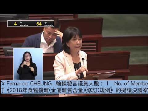 【立法會】食安中心建議放寬米鎘含量一倍，鎘長期攝入會對人體有害，因關乎港人安全，今次民建聯就反對政府放寬鎘含量建議。｜蔣麗芸 AnnChiangHK｜