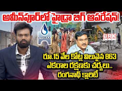 Hydra Demolition Continues in Ameenpur | అమీన్‌పూర్‌లో ఆగని హైడ్రా కూల్చివేతలు | @brknewsofficial - TV9