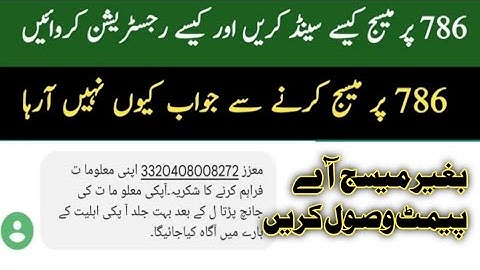 how to send SMS 786 for Sasta petrol scheme 2000 || 786 program registration