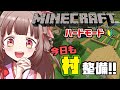 【Minecraft】今日も元気に村の整備！！【エトラちゃんの部屋！】