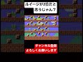 #shorts マリオメーカー2の珍プレー！5