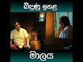 🟠 බිඳුණු ඉහළ මාලය