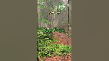 سورة الذاريات (وَذَكِّرْ فَإِنَّ الذِّكْرَىٰ تَنْفَعُ الْمُؤْمِنِينَ *