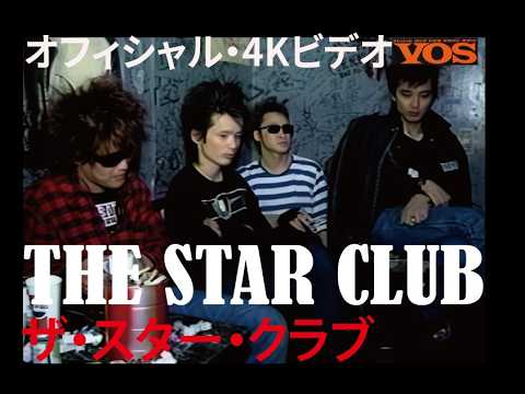 THE STAR CLUB ライブ 【4Kリマスター】 「POWER TO THE PUNKS