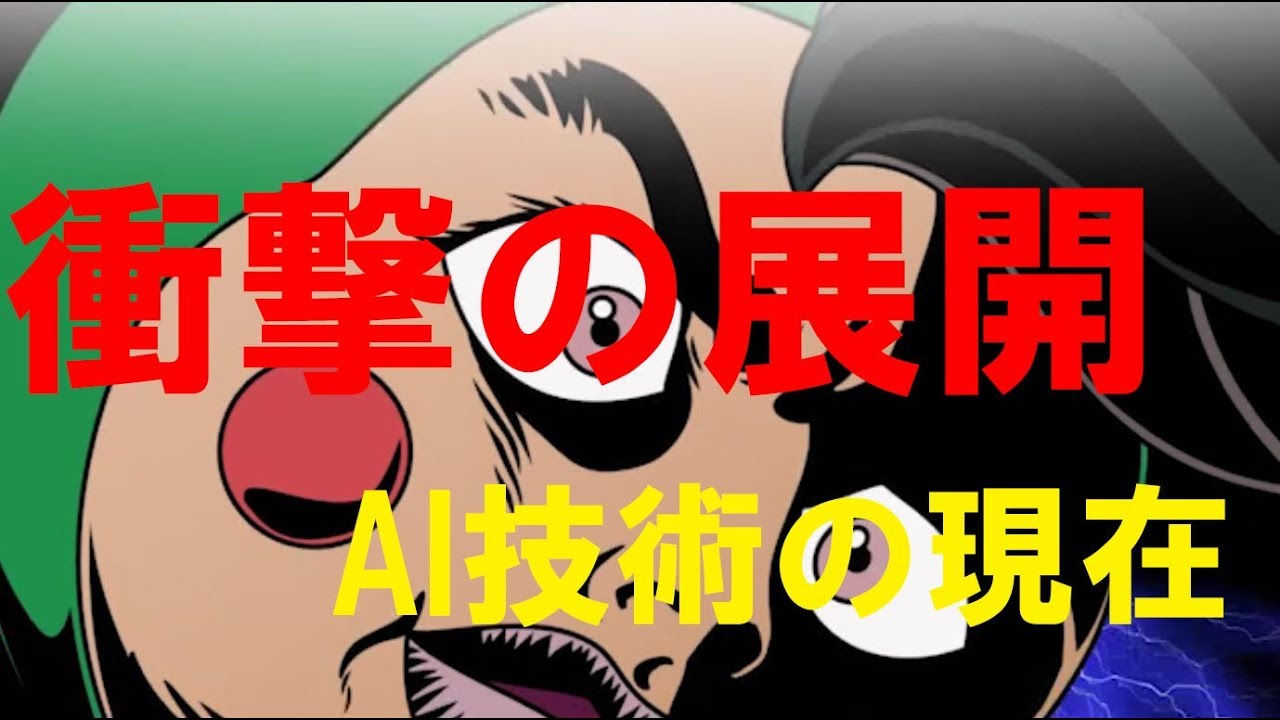 おはスタ 最強ジャンプ 初のai声優アニメ れいぞうこのつけのすけ 第３８話 衝撃の展開 みんな知ってる昔話がaiの力でこう変わる Youtube