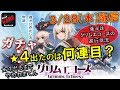 #1【グリムエコーズ】最初のリセマラ10連で★4は何回目で出る？★4出るまでやめれまてん!! - Grimms Echoes -