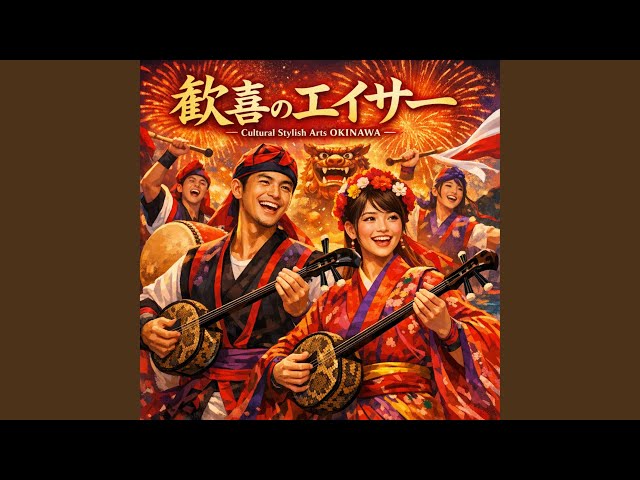 三線に託した想い - YouTube