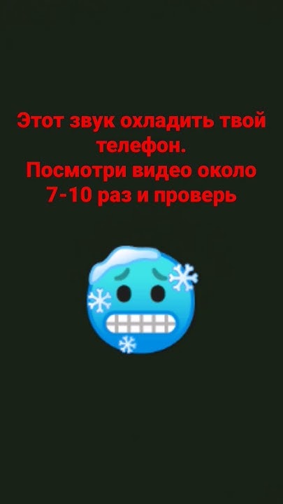 реально охладит#телефон#охлаждение#реальнаяистория#популярное - YouTube