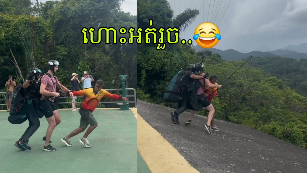 Funny ហោះអត់រួច 😂