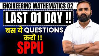 LAST 01 DAY बस ये QUESTIONS करो !! | Engineering Mathematics 2 | SPPU | Pradeep Giri Sir