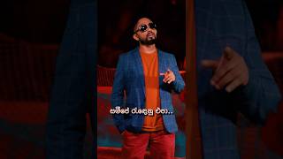 මා ලය මිහිර පතා සමීපේ රැඳෙනු එපා..! #thisaraweerasinghe #gemburumaaalakatha #music