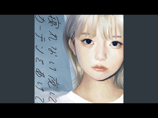 ねむるまち (feat. yama) - YouTube
