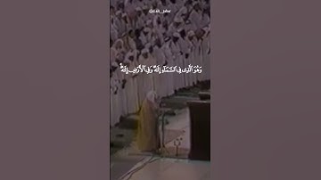 تلاوة خاشعة الشيخ علي جابر رحمه الله اخر سورة الزخرف