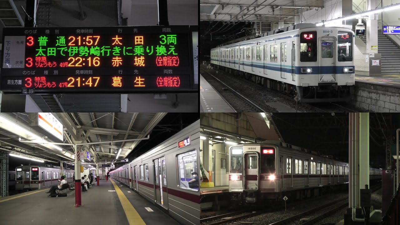 年6月改正で館林以北ワンマン化 緩行線地下車統一 ダイヤ改正に伴う車両交換 臨時回送 館林 北春日部着発 4k Youtube 年6月改正で館林以北ワンマン化 緩行線地下車統一 ダイヤ改正に伴う車両交換 臨時回送 館林 北春日部着発 4k Youtube