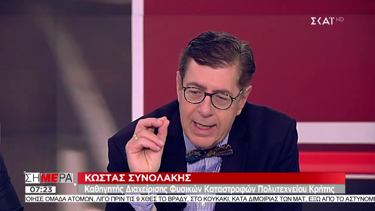 Σήμερα | Συνολάκης: Θα είχαν σωθεί ζωές με τo σύστημα προειδοποίησης | 12/07/2019