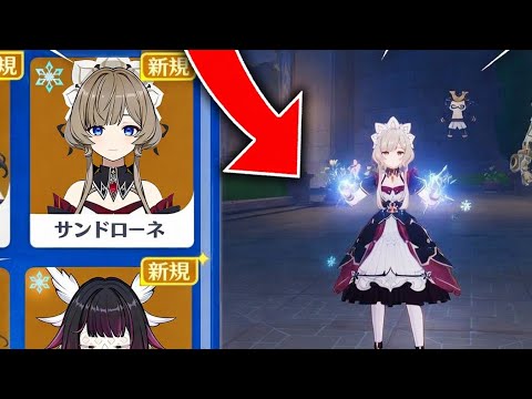 サンドローネはナド・クライ最強DPSになる!? 最新キットリーク＆バナー情報！【原神】
