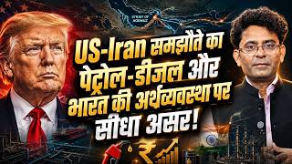 Iran की वो 14 शर्तें जिसके आगे America को झुकना पड़ा! $300 Billion की डील का असली गेम!