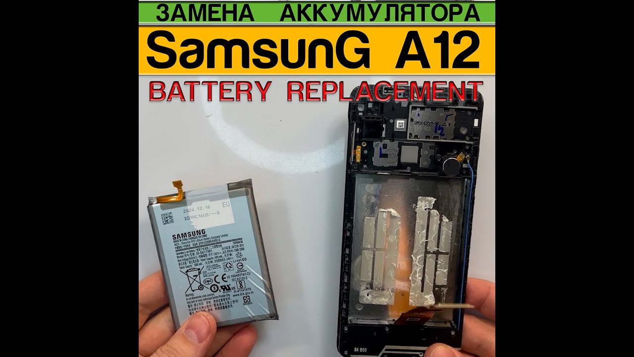 Samsung A12 Разборка